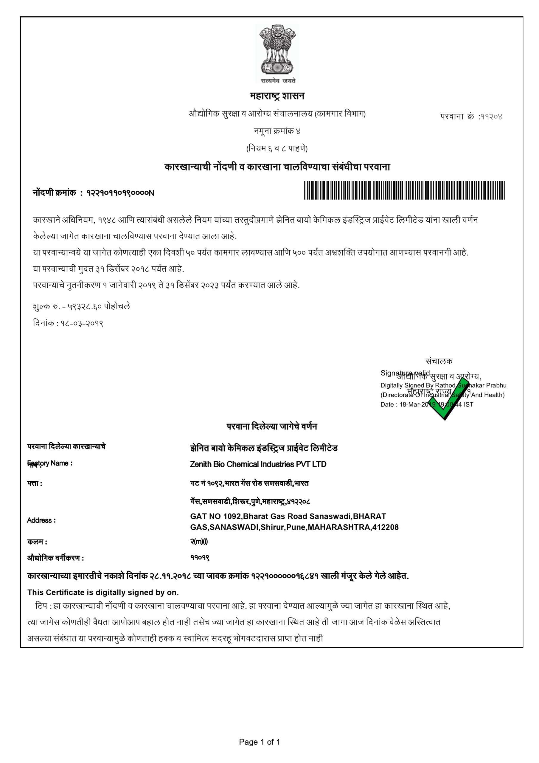 Zenith Factory Licence