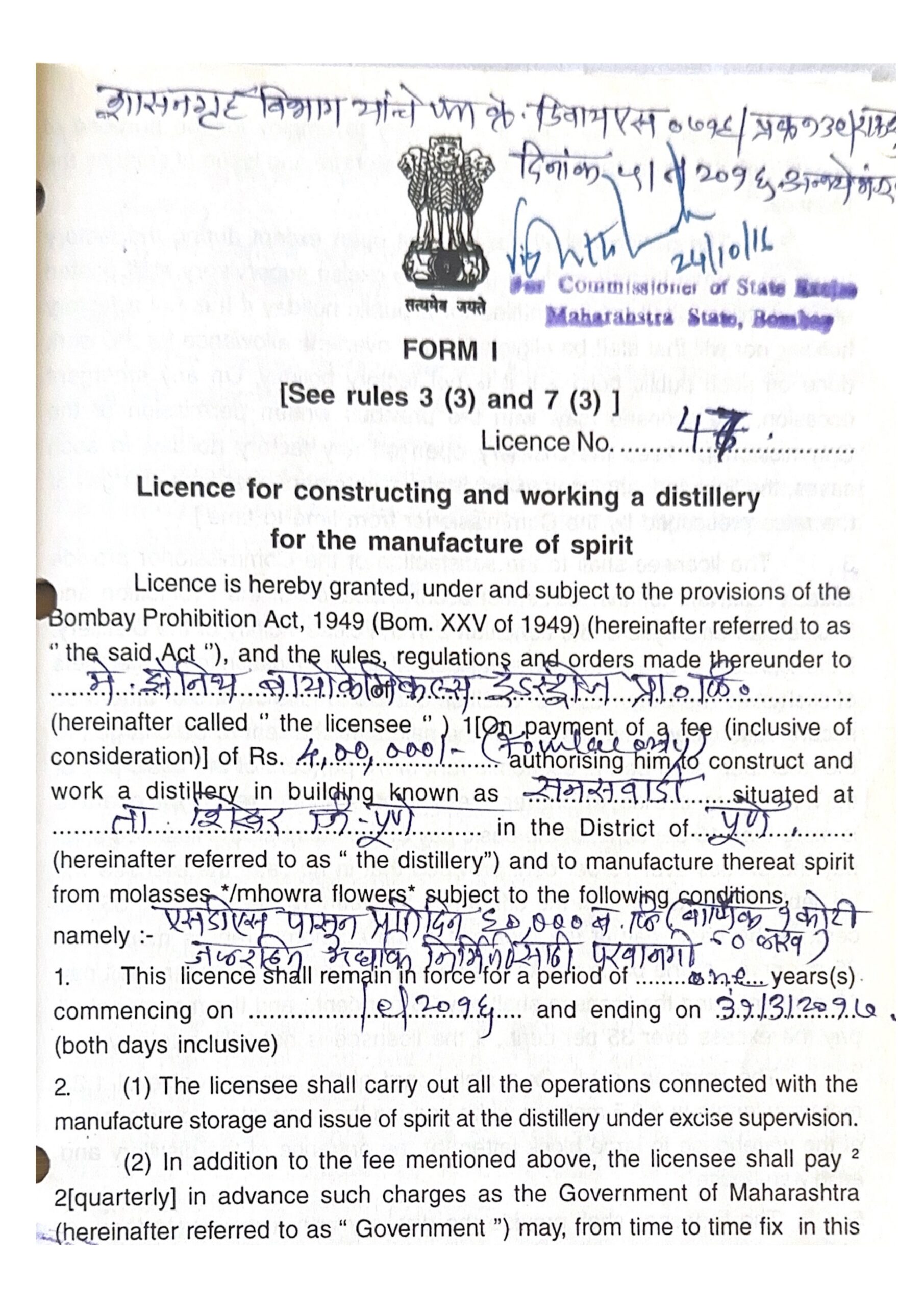License For Distillery